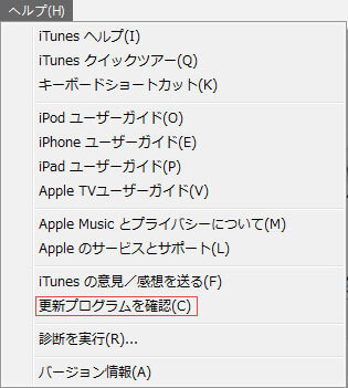 更新プログラムを確認
