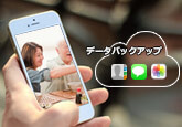 iPhoneデータをiCloudにバックアップ