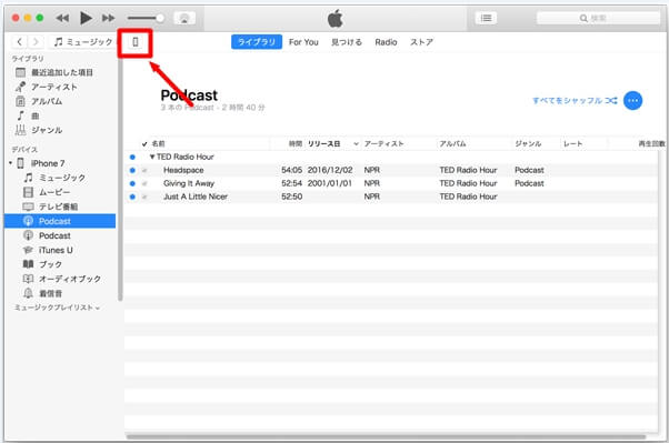 iTunesを起動して、デバイスを繋ぐ