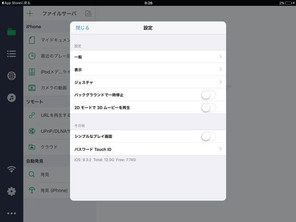 iPad 動画を管理、再生するOPlayer Lite