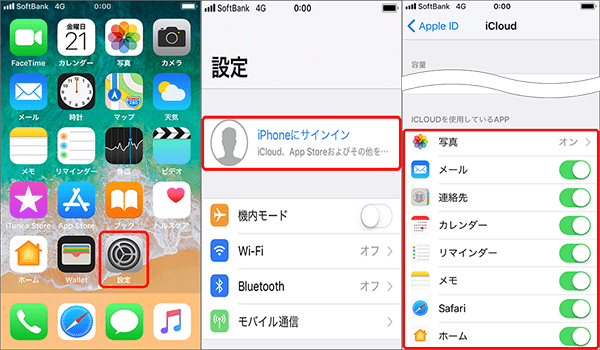 iPadをパソコンに接続