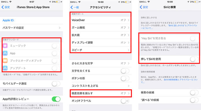 iPhone アプリを高速化する