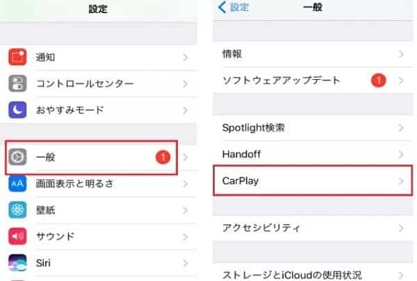 CarPlayをオンにする