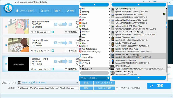 動画形式を選択