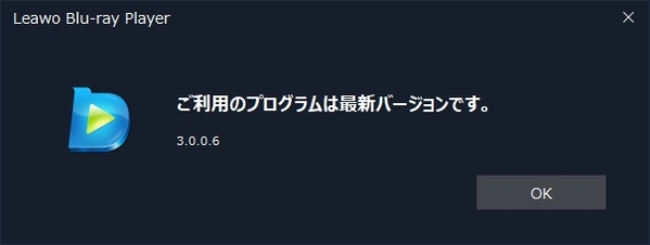 ソフトウェアをアップデートする
