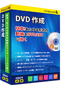 Mac DVD 作成