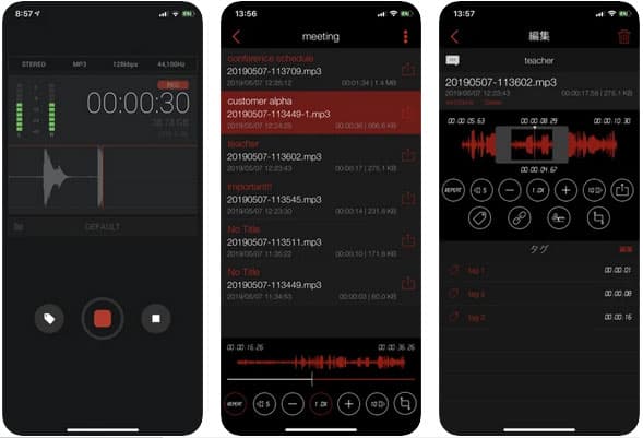 iPhoneボイスレコーダーアプリAwesome Voice Recorder‬