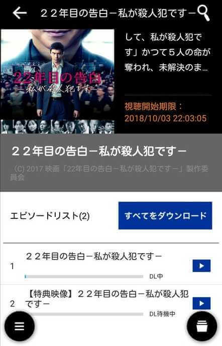 TSUTAYA TVの動画をダウンロード