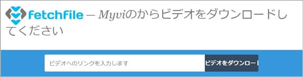 FetchFileでMyvi動画をDL