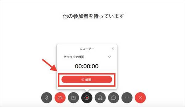 Webex 開始