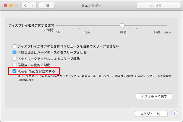 QuickTime 画面収録できない - App Napを無効にする