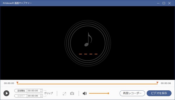 PC録音を終了