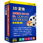 3D 変換