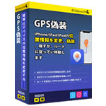 GPS 偽装