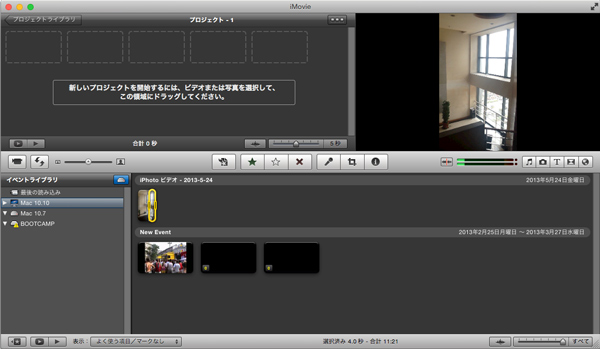 iMovie