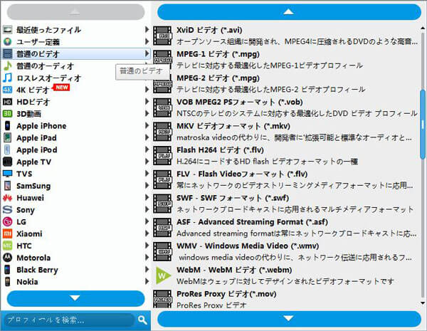 出力形式のWMVを選択