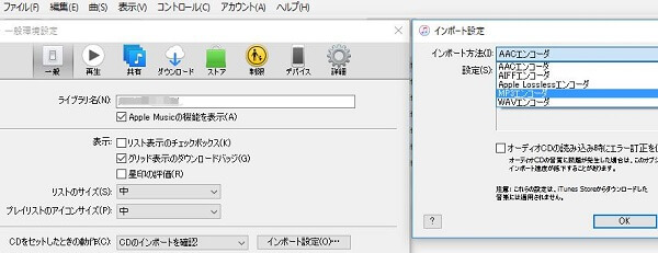 iTunesでM4AをMP3に変換