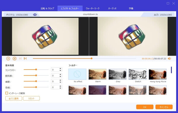 「Sketch」効果を選択