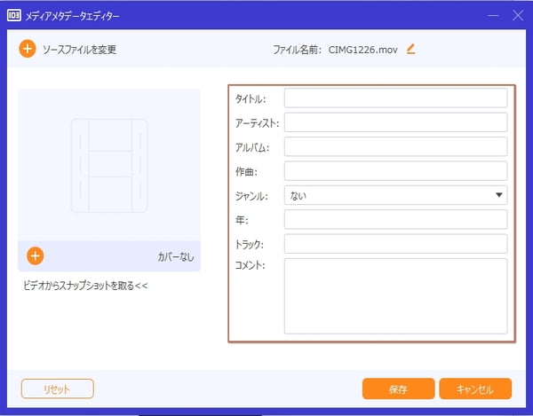 動画情報を編集