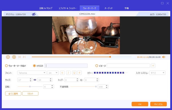 ロードした動画を編集