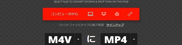 ConvertioでFLVとMP4を選択