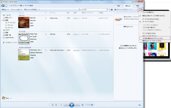 メディア プレーヤーwindows media player