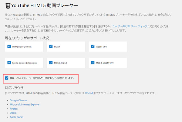 HTML5動画プレーヤーをデフォルトのプレーヤーに変更