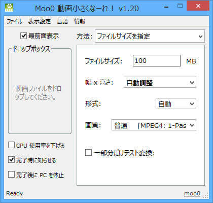 Moo0 動画圧縮器