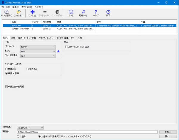 XMedia Recodeブルーレイリッピング