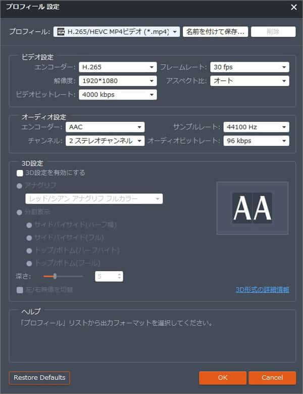 Aiseesoft フリー 動画変換動画を編集