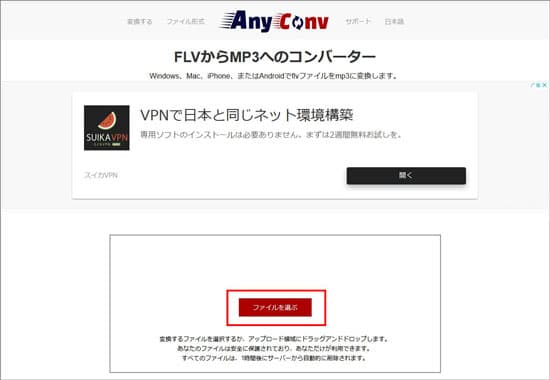 M3U8動画をダウンロードできるオンラインサイトAnyConv