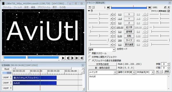 動画編集ソフトAviUt