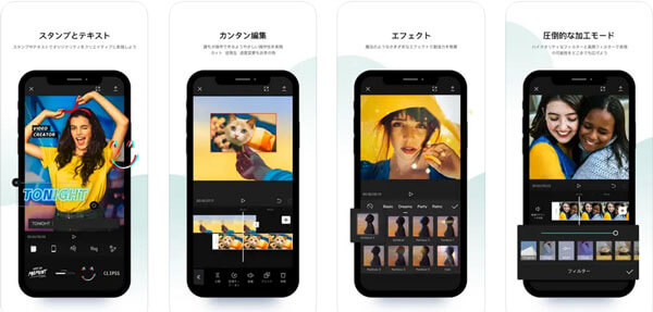 動画編集アプリCapCut