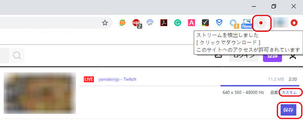 Chromeでストリームレコーダーを利用