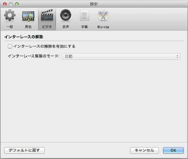 MacBlu-rayPlayerインターレース解除