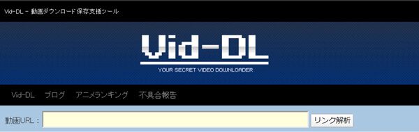 Xvideo 動画をダウンロード