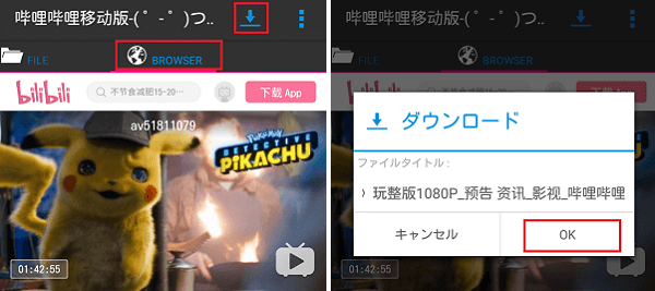 ビリビリ動画を保存できるスマホアプリ