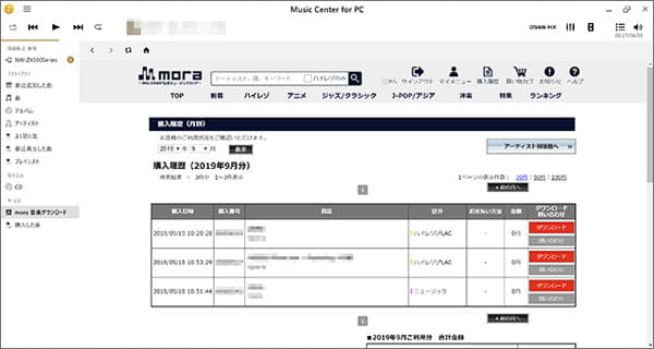 Music Center for PCを使ってmora音楽をダウンロード