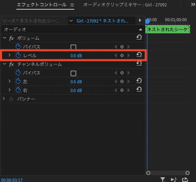 エフェクトコントロールで任意のクリップの音量を調整