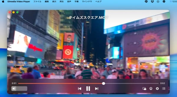 ElmediaでFLVファイルを再生