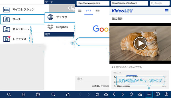 Clipboxで東京モーション動画を検索