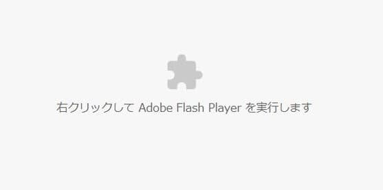 Adobe Flash Player