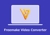 Freemake Video Converter紹介