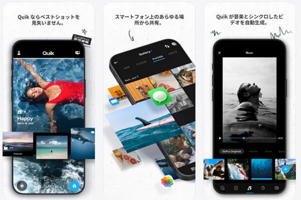 GoPro Quik 動画・写真編集アプリ