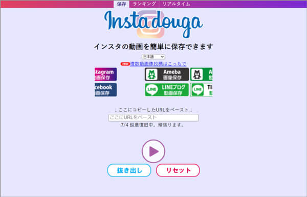 ウェブサービスInsta-douga