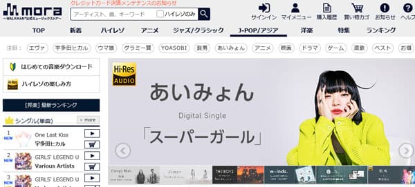 J-POPの音楽をダウンロードするサイトmora