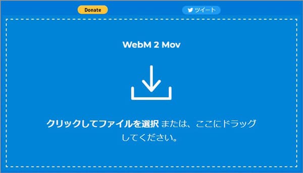 Converter AppでWebMをMOVに変換