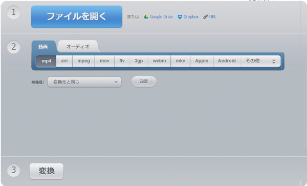 Online Video ConverterでISOからMP4に変換