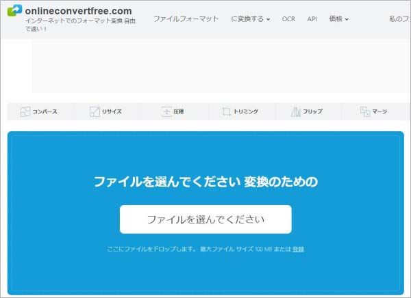 convertfree GIFをMP4変換