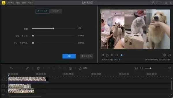 BeeCutで動画に動画を重ねて出力